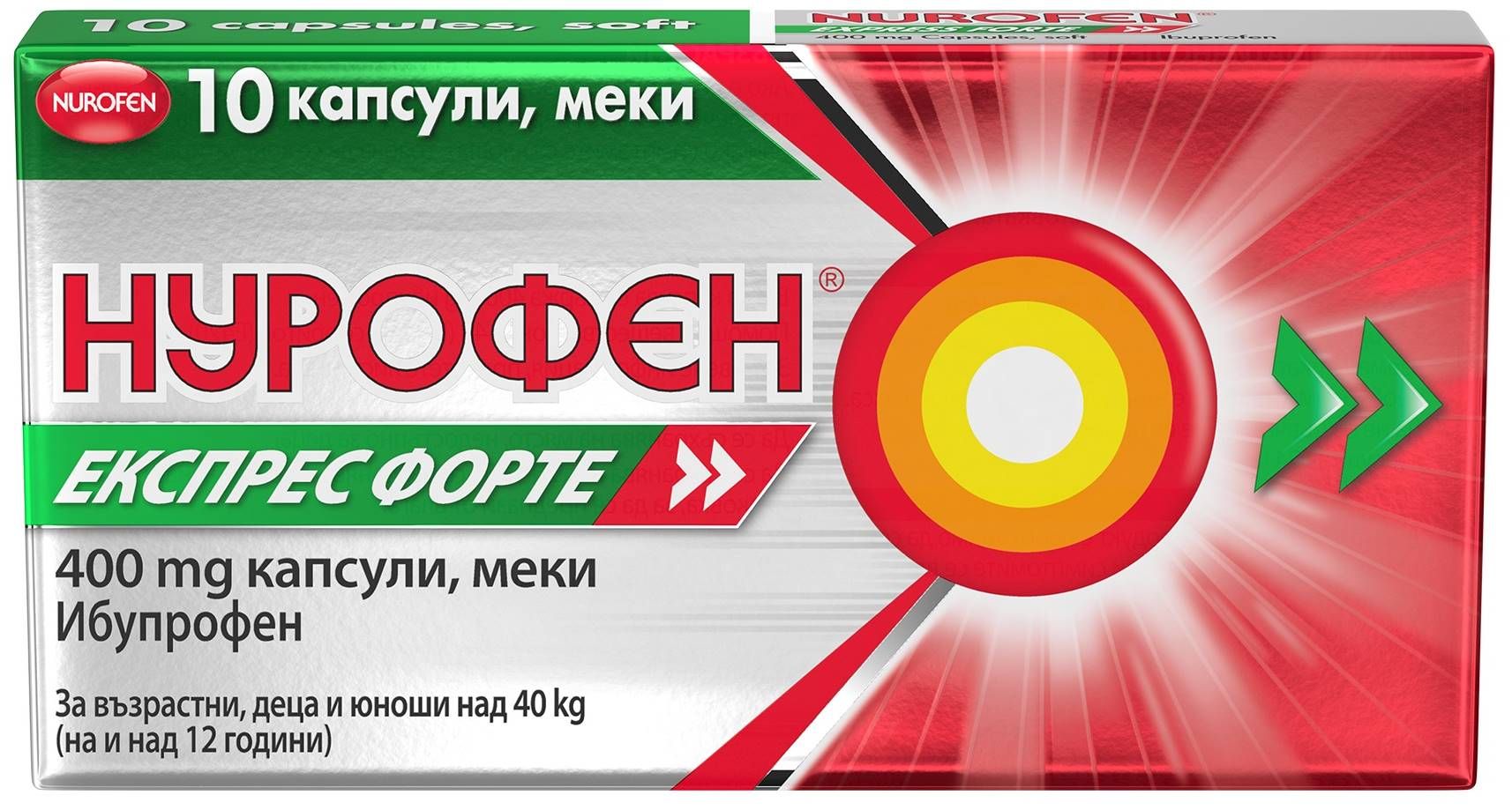 Нурофен Експрес Форте, 400 mg, 10 меки капсули | Ozone.bg