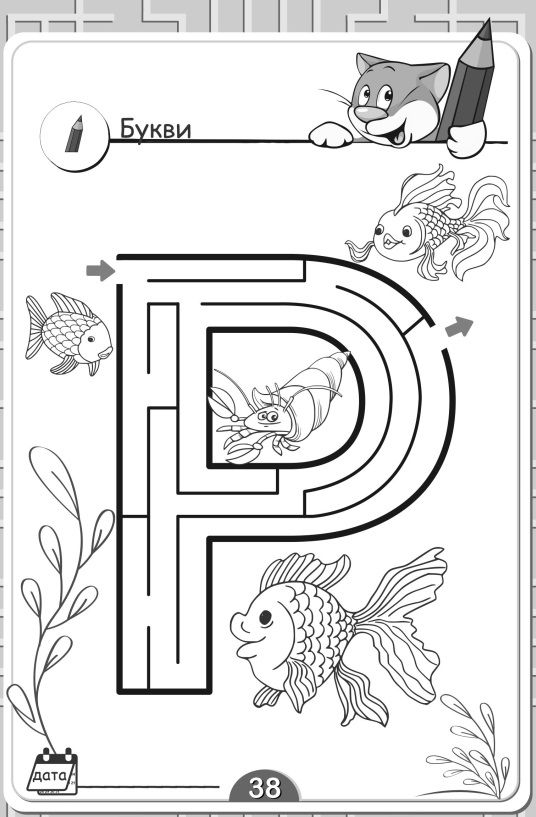 Открий верния път (над 180 лабиринта, 3 нива на трудност) | Ozone.bg