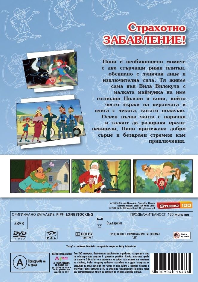 Пипи Дългото Чорапче (анимационни серии) - диск 3 (DVD) | 1997 | Добра ...