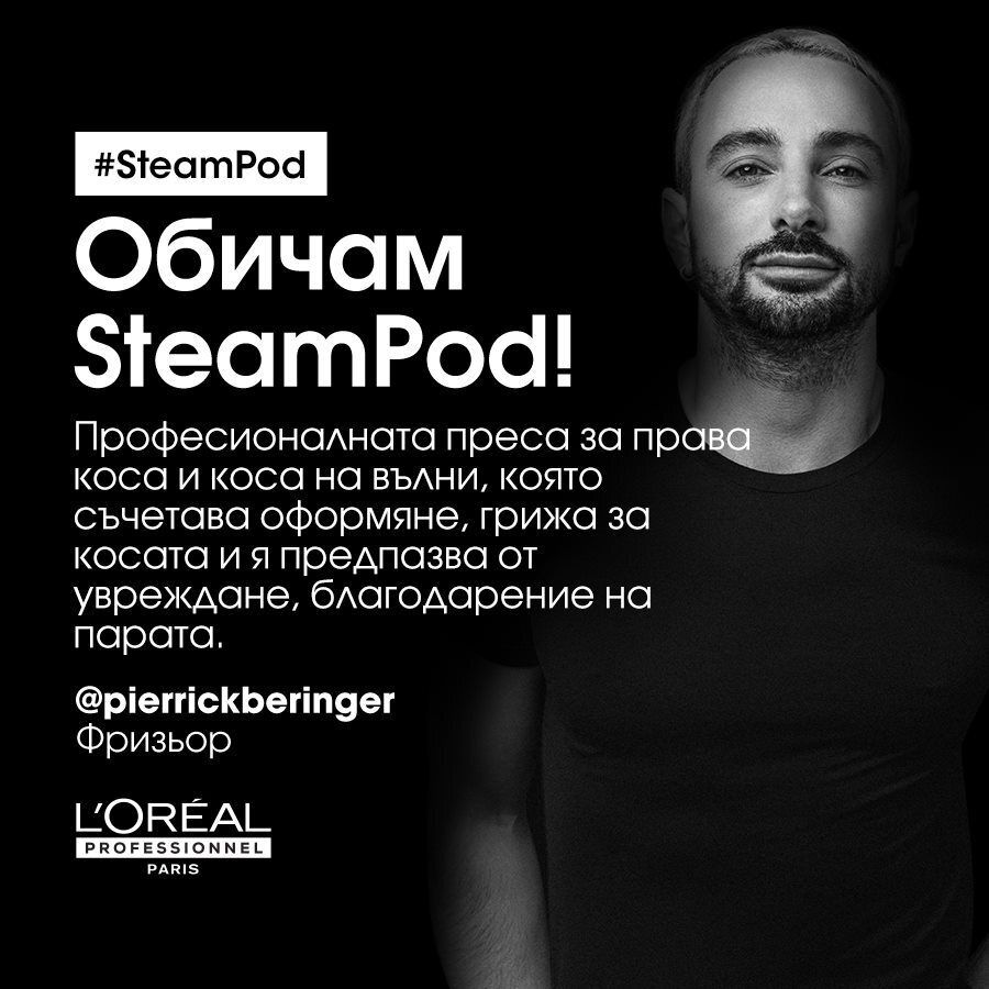 Преса за коса L’Oréal Professionnel - Steampod 3.0, 180-210ºC, бяла ...
