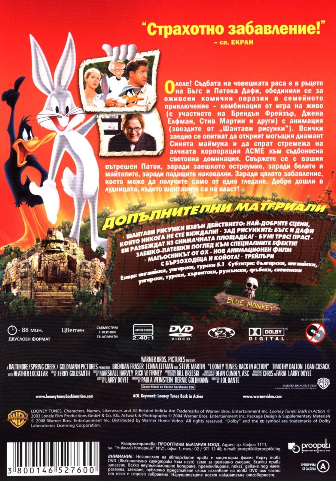 Shantavi Risunki Otnovo V Dejstvie Dvd Ozone Bg