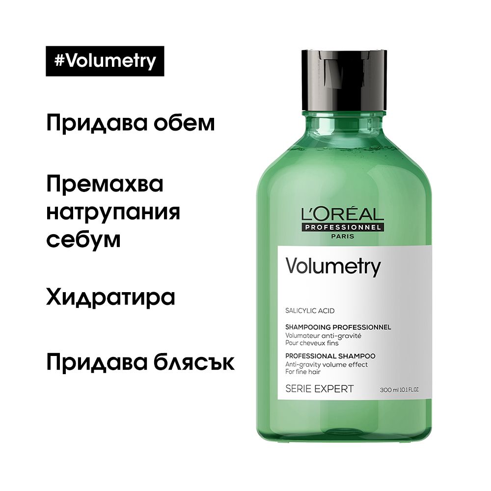 L'Oréal Professionnel Volumetry Шампоан, 300 ml | Ozone.bg