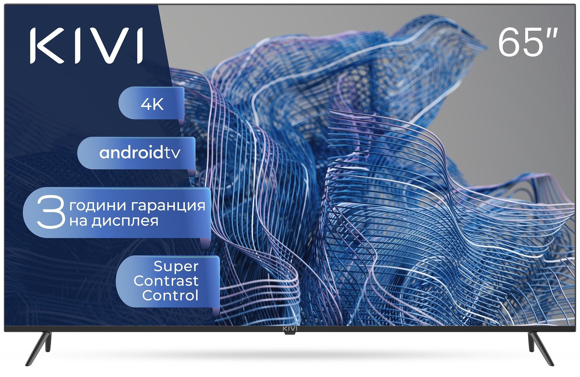 Смарт телевизор Kivi - 65U740NB, 65'', UHD smart ТОП цена | Ozone.bg