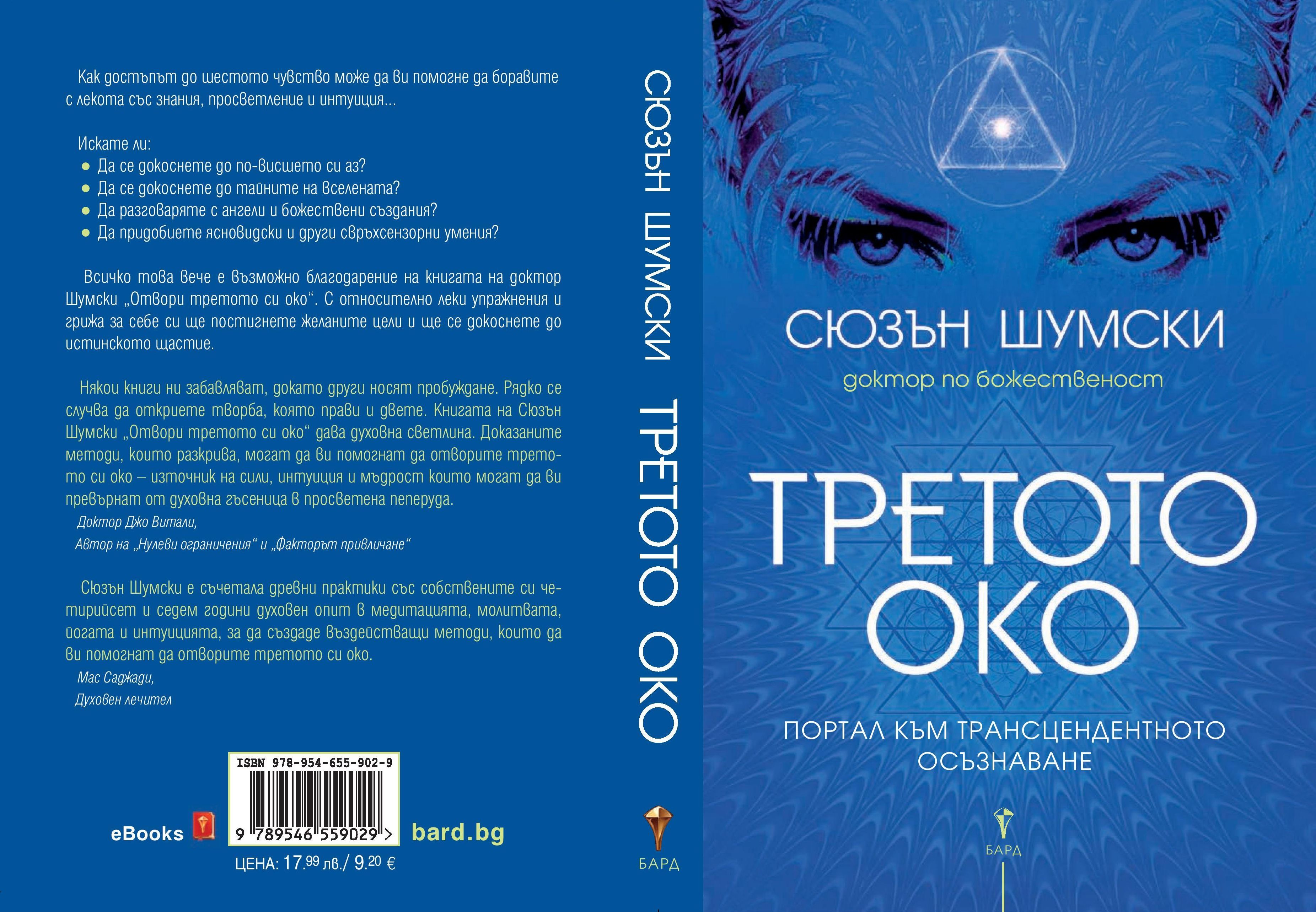 Описание око 2