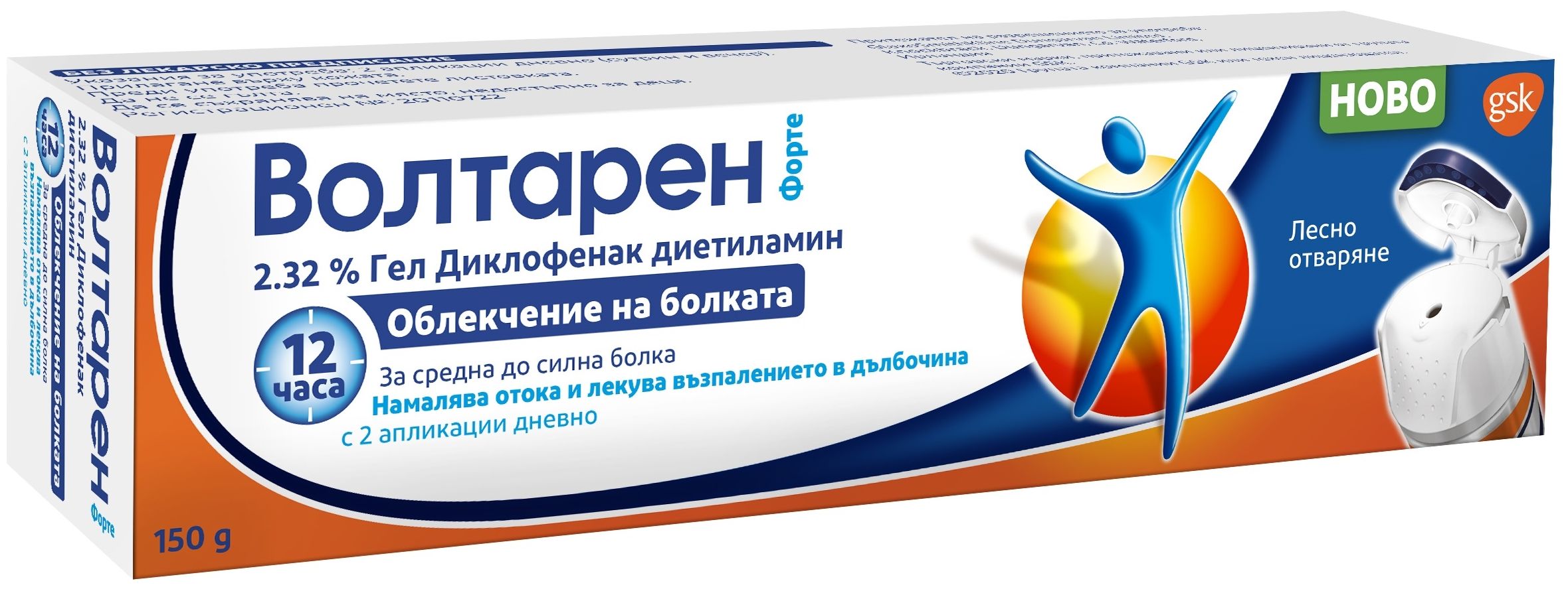 Волтарен Форте Гел, 150 g, GSK | Ozone.bg