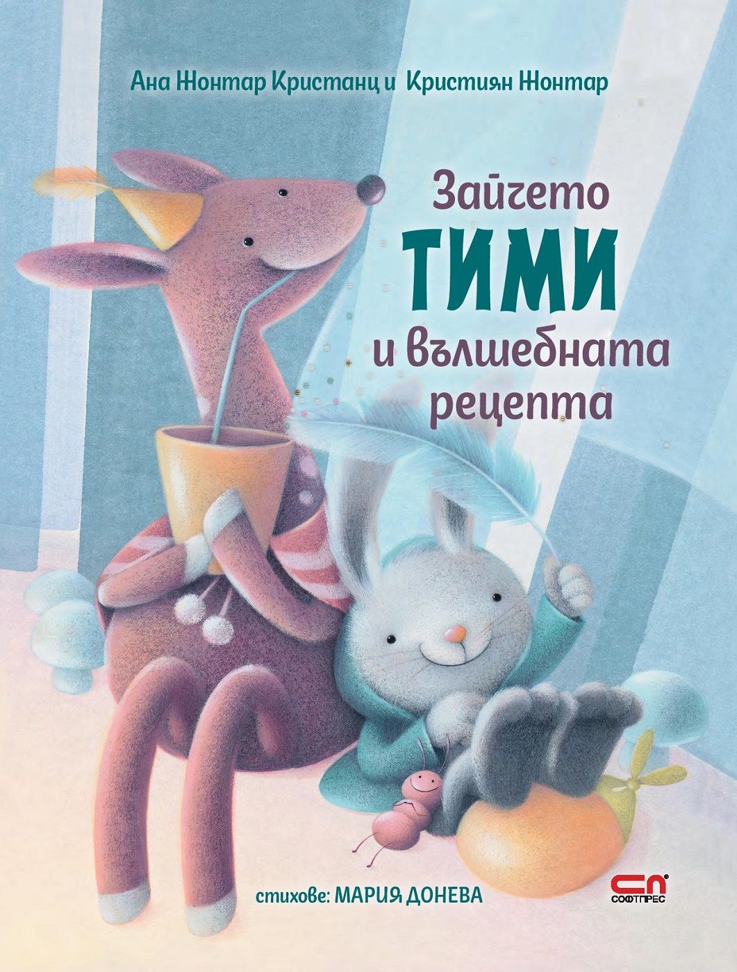 Зайчето Тими и вълшебната рецепта | Ана Жонтар Кристанц, Кристиян ...