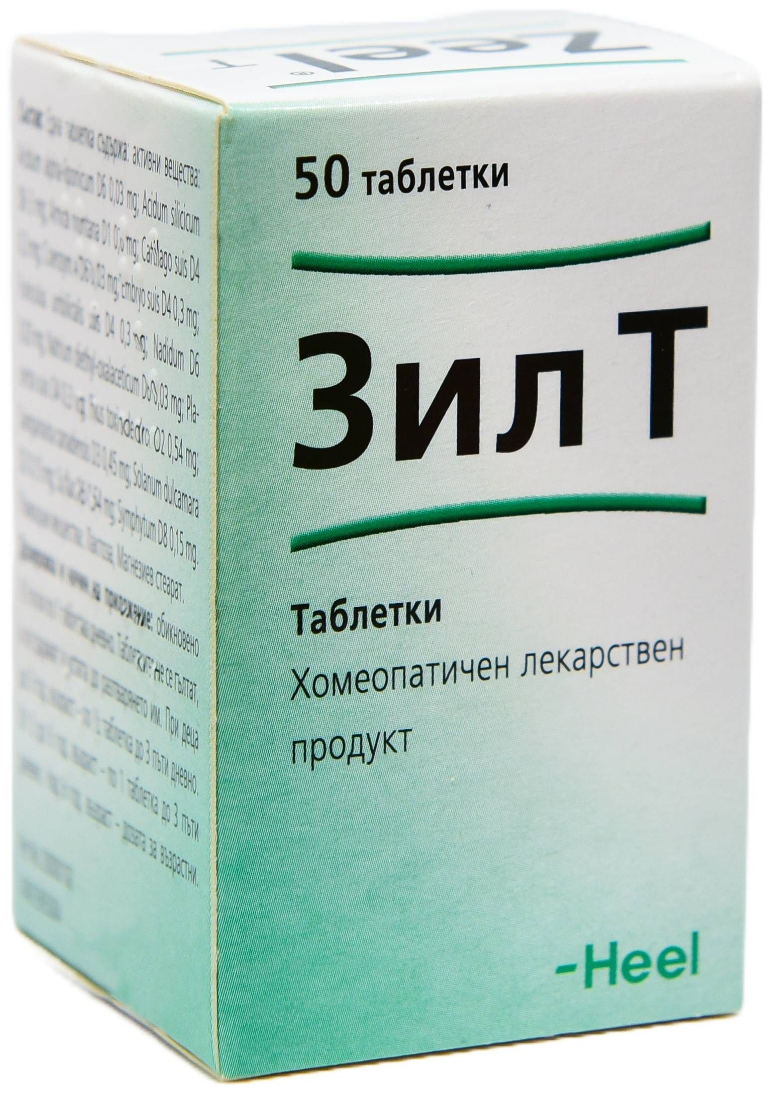 Зил Т, 50 таблетки, Heel | Ozone.bg