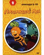 Пчеличката Мая - диск 2 (DVD)