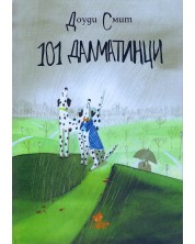 101 далматинци (Рижко) -1