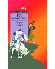 Златни детски книги 73: 101 далматинци