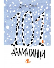 101 далматинци (Рижко) - Зимна корица -1