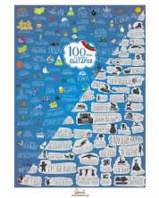 Скреч постер: 100 неща за правене в България -1