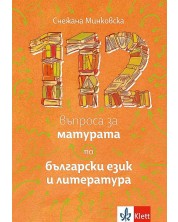 112 въпроса за матурата по български език и литература -1