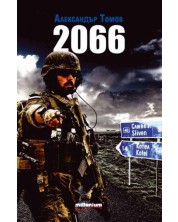 2066 (Е-книга) -1