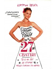 Bring It On In It To Win It Mazhoretki Zaedno Za Pobeda 2007