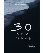 30 дни мрак (мека корица) -1