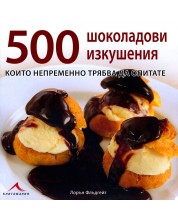 500 шоколадови изкушения (твърди корици) -1