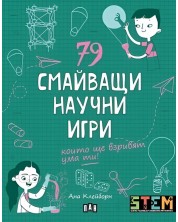 79 смайващи научни игри, които ще взривят ума ти! -1