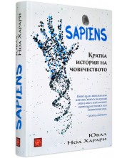 Sapiens. Кратка история на човечеството -1