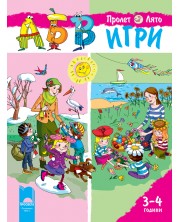 АБВ игри за 1. възрастова група - книжка 2: Пролет - Лято (3-4 години)