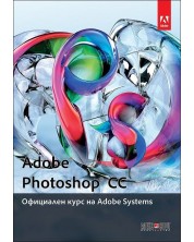 Adobe Photoshop CC: Официален курс на Adobe Systems -1