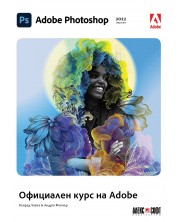 Adobe Photoshop - 2022 версия -1