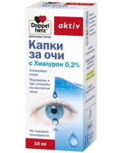 Doppelherz Aktiv Капки за очи с хиалурон, 10 ml