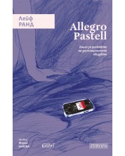 Allegro Pastell (Е-книга) -1
