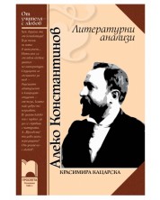 Алеко Константинов - литературни анализи