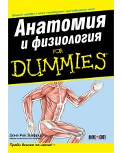 Анатомия и физиология For Dummies -1