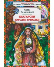 Библиотека на ученика: Ангел Каралийчев. Български народни приказки (Скорпио) -1