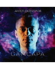 Ангел Дюлгеров - Самсара (Vinyl) -1