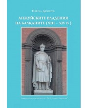 Анжуйските владения на Балканите (XIII - XIVв.)