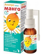 Апипро Аква Манго Спрей за уста, 20 ml, Apipharma -1
