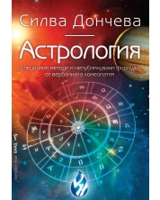 Астрология -1