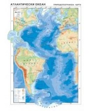 Атлантически океан: Географска стенна карта (1:12 000 000)