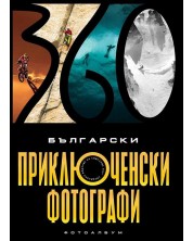Български приключенски фотографи. Специално издание на сп. 360 -1
