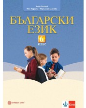 Български език за 6. клас. Учебна програма 2023/2024 (Булвест) -1