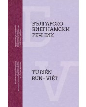 Българско-Виетнамски речник / Từ điển BUN – Việt -1