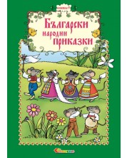 Български народни приказки - книжка 9 -1