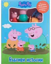 Бъбриви истории: Peppa Pig -1