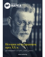 Българска наука - брой 153/2022 (Е-списание) -1