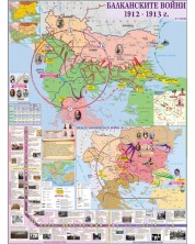 Балканските войни 1912-1913 г. - стенна карта -1