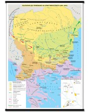 България до приемане на християнството (681-852) - стенна карта -1