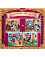 Български народни приказки № 13: Историите на Хитър Петър + CD