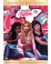 Барби: Дневниците на Барби (DVD) -1