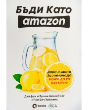 Бъди като Amazon: дори и щанд за лимонада може да го постигне -1