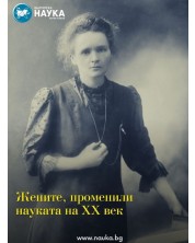 Българска наука - брой 161/2023 (Е-списание) -1