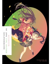 Bakemonogatari, Part 1 (Light Novel) -1