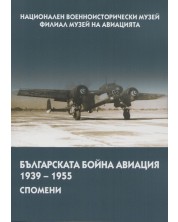 Българската бойна авиация в спомени (1939 – 1955) -1